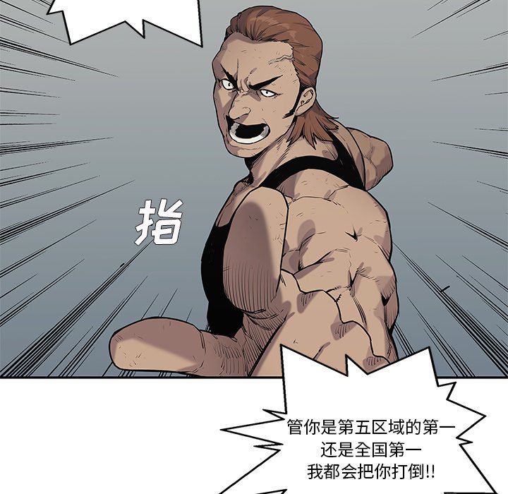 第79話 - 第18张