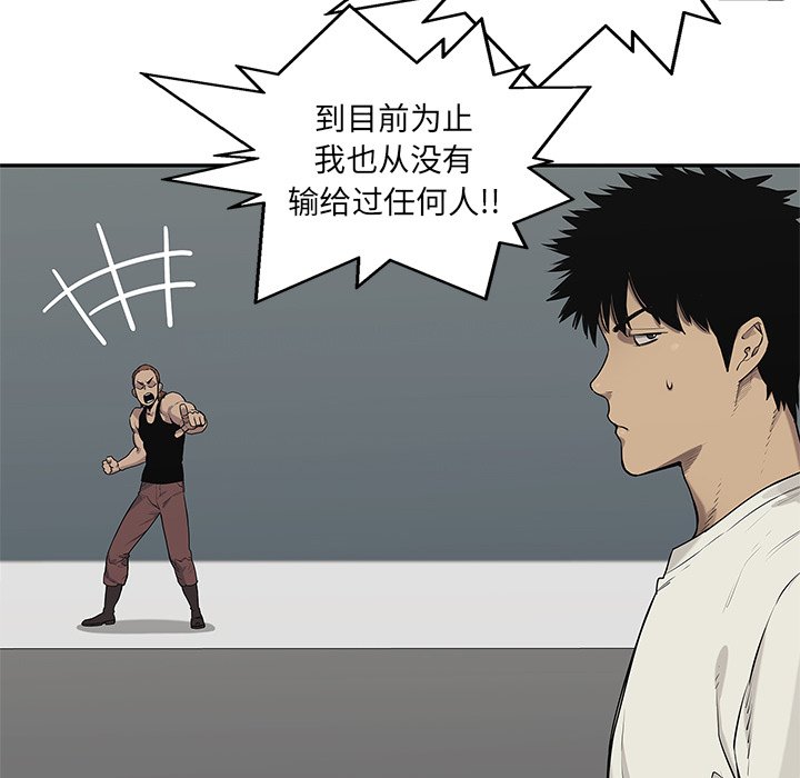 第79話 - 第19张
