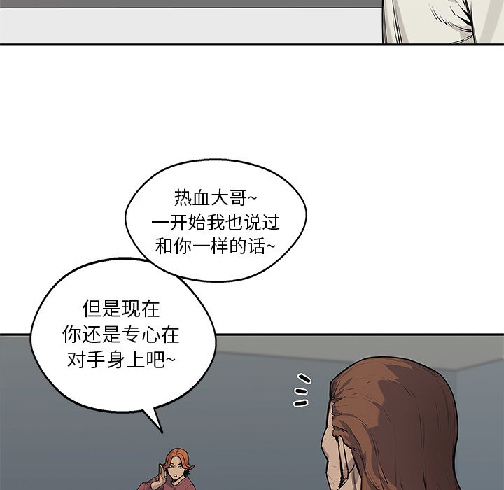 第79話 - 第20张