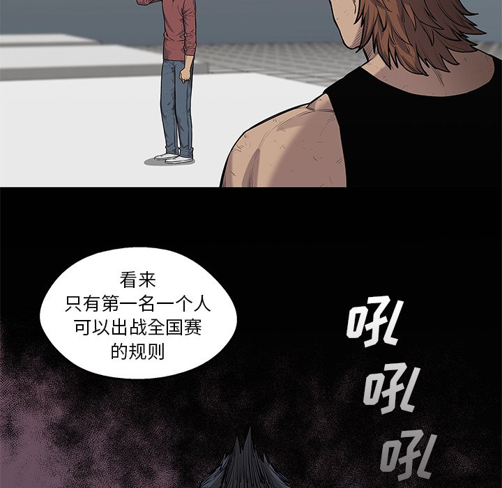 第79話 - 第21张