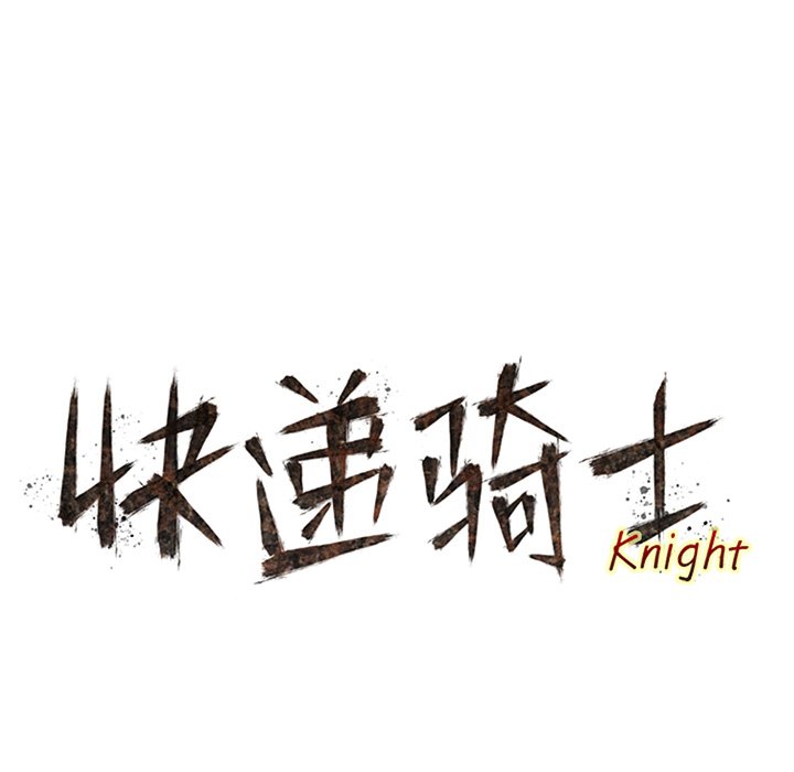 第79話 - 第24张