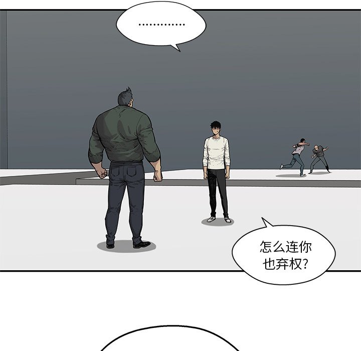 第79話 - 第28张
