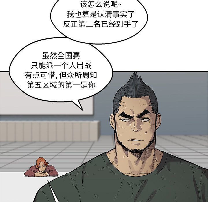 第79話 - 第29张