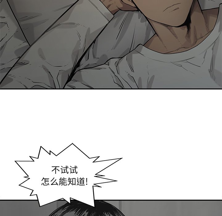 第79話 - 第36张