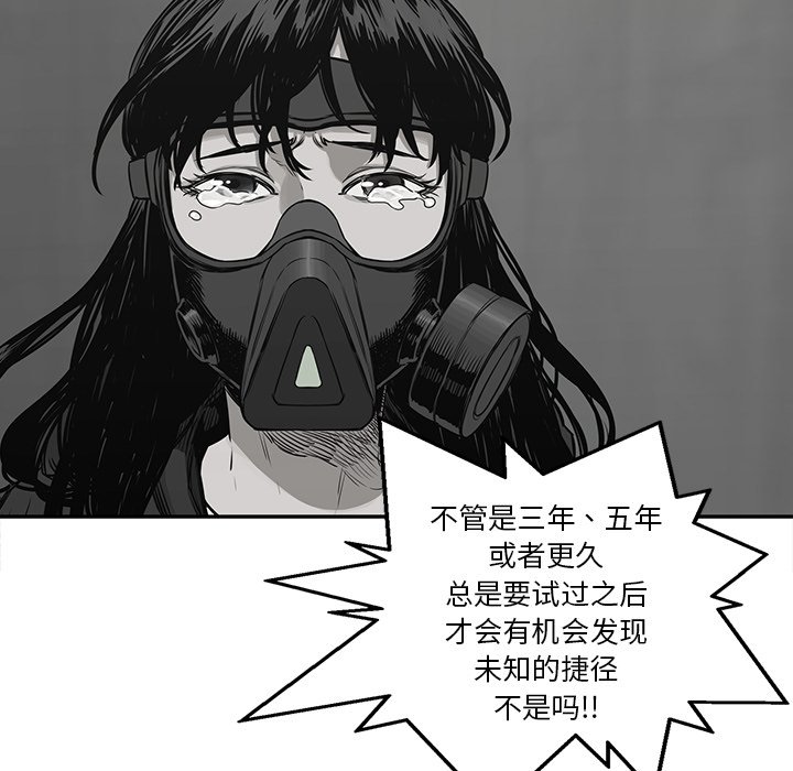 第79話 - 第37张