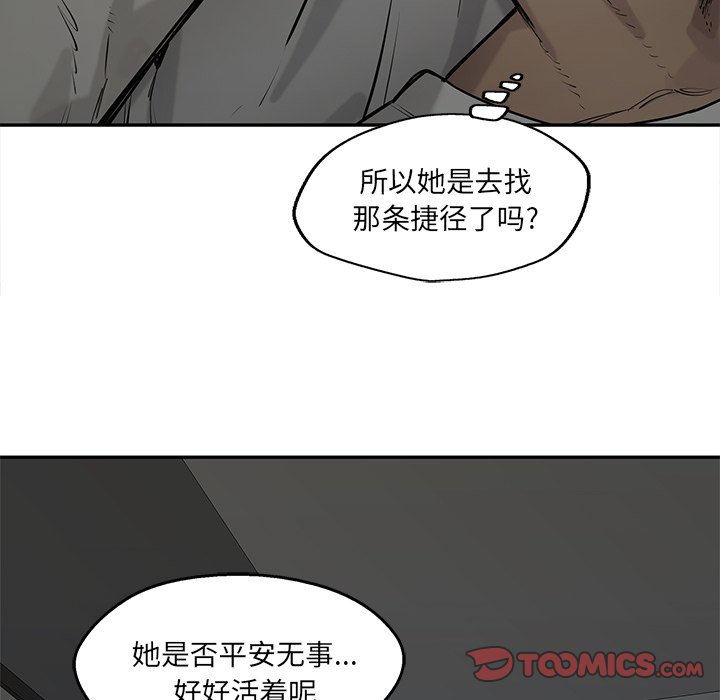 第79話 - 第39张