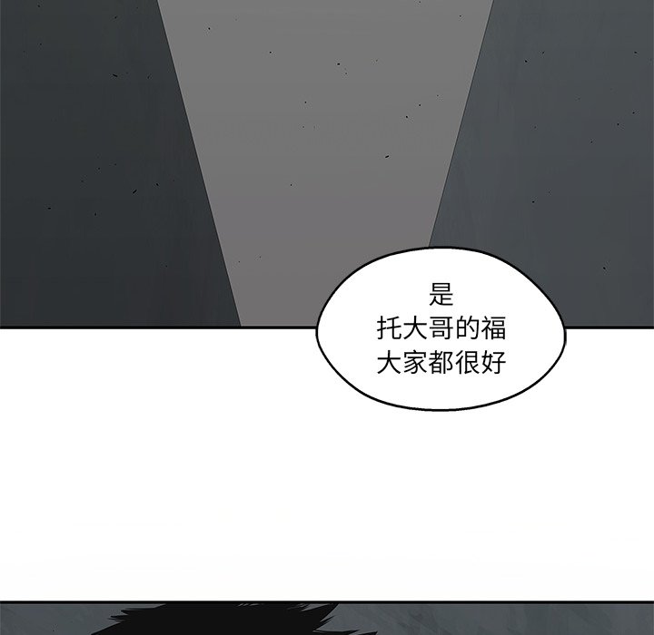 第79話 - 第46张