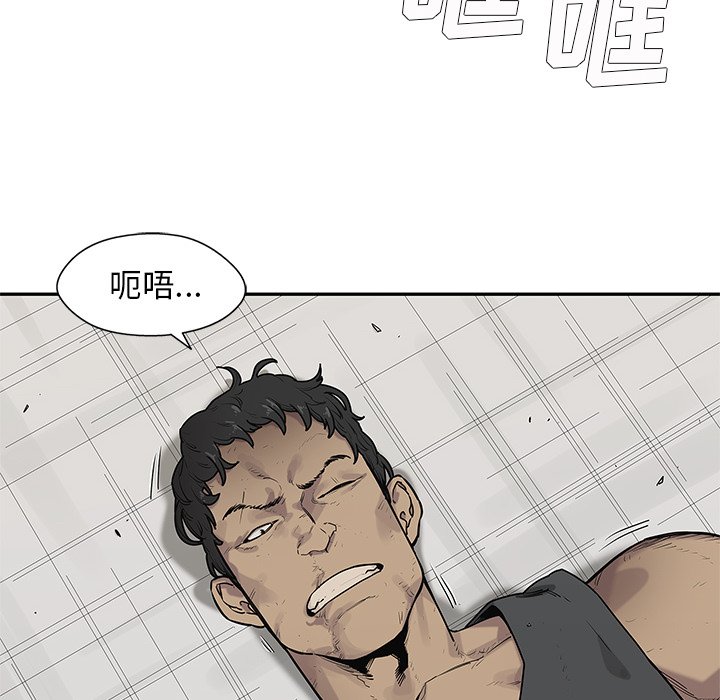 第79話 - 第5张