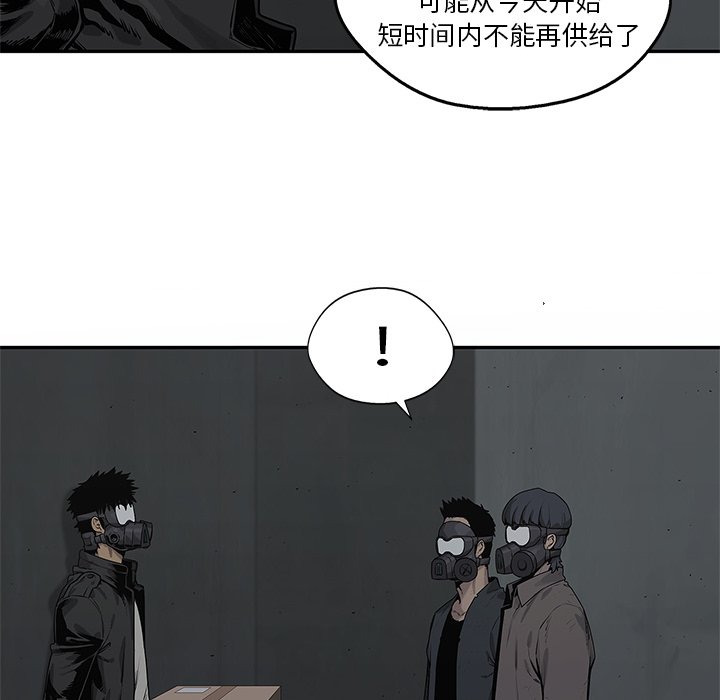第79話 - 第50张