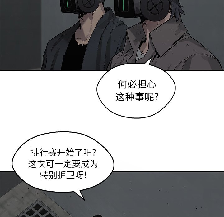 第79話 - 第52张