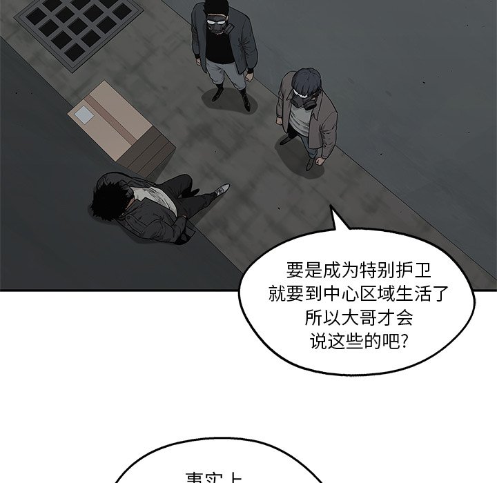 第79話 - 第53张