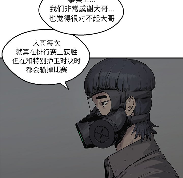 第79話 - 第54张
