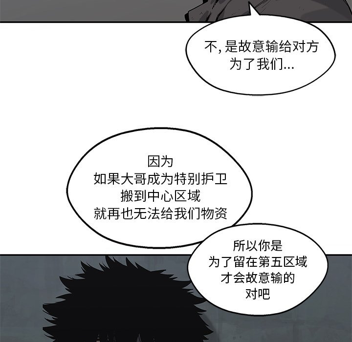 第79話 - 第55张