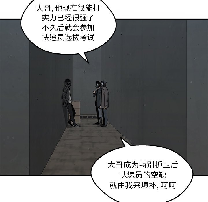 第79話 - 第57张