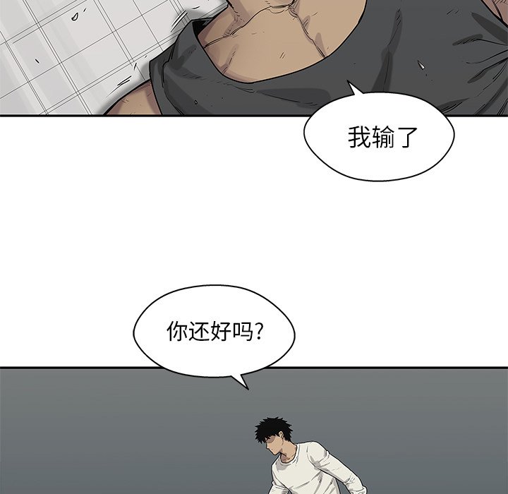 第79話 - 第6张
