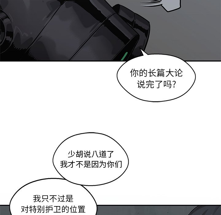 第79話 - 第60张