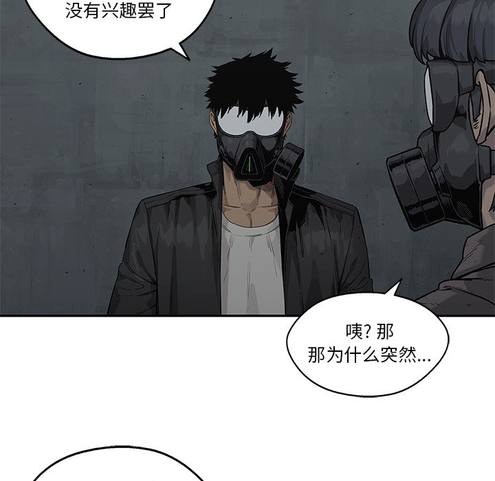 第79話 - 第61张