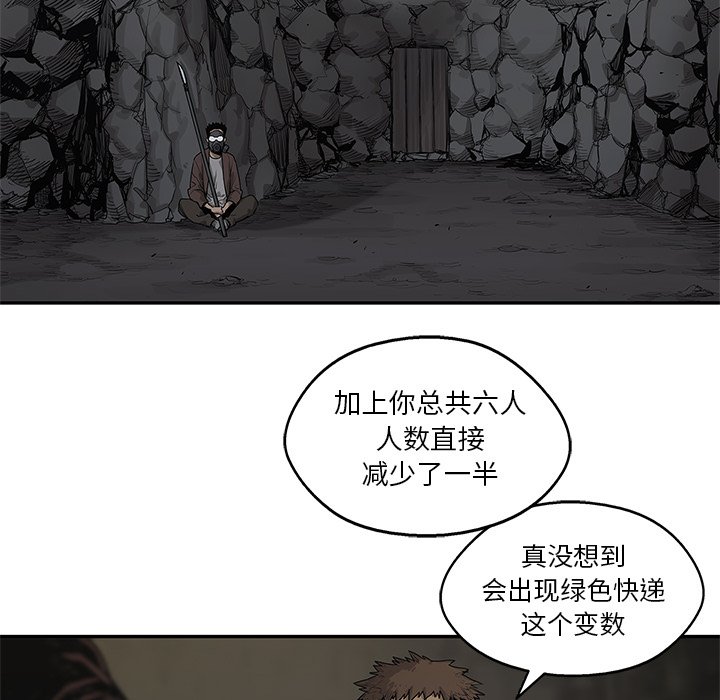 第79話 - 第65张