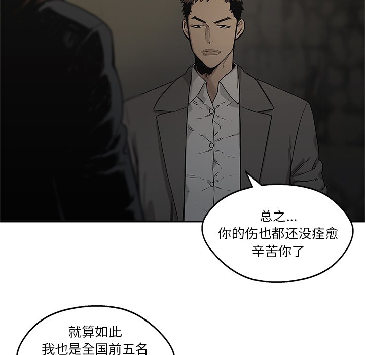 第79話 - 第66张