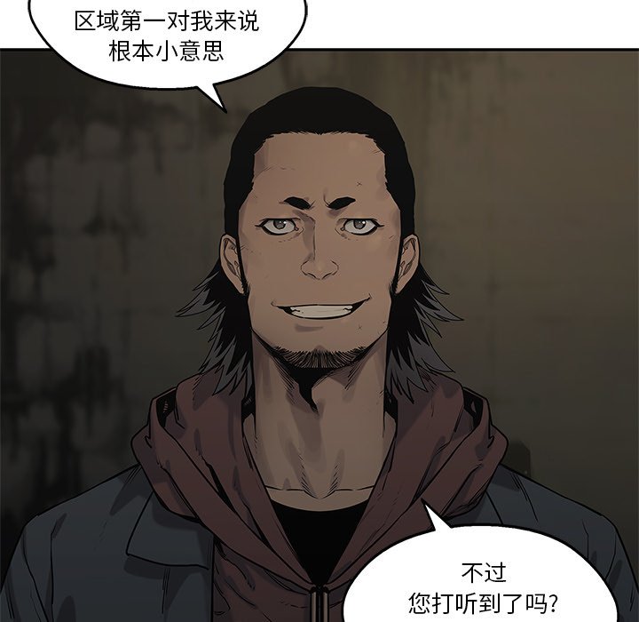 第79話 - 第67张