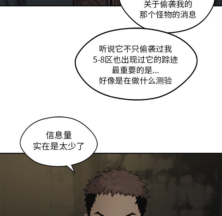 第79話 - 第68张