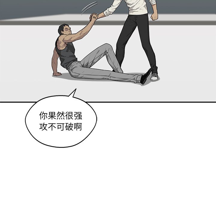 第79話 - 第7张