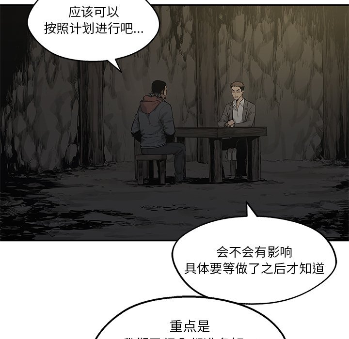 第79話 - 第70张