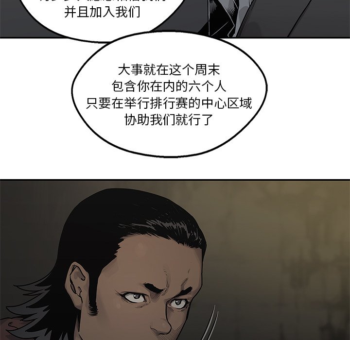 第79話 - 第72张