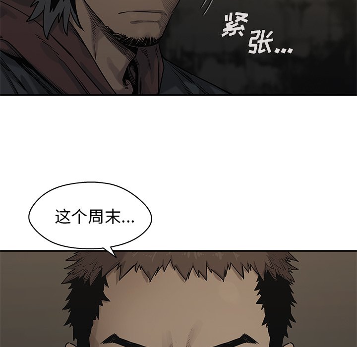 第79話 - 第73张