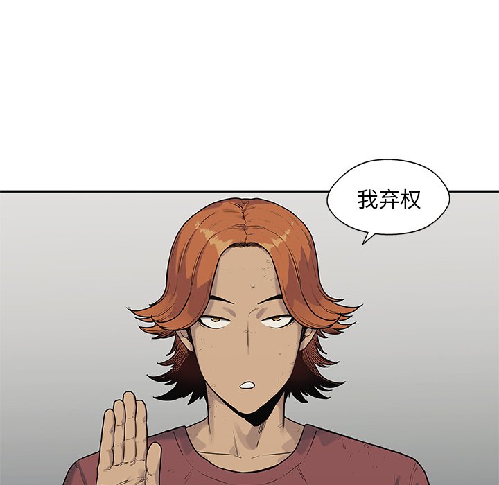 第79話 - 第9张