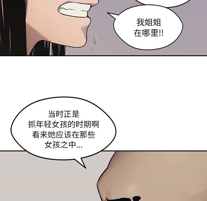 第79話 - 第95张