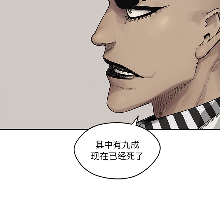 第79話 - 第96张