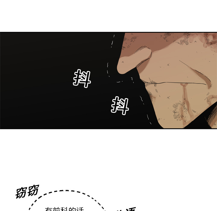 第8話 - 第100张