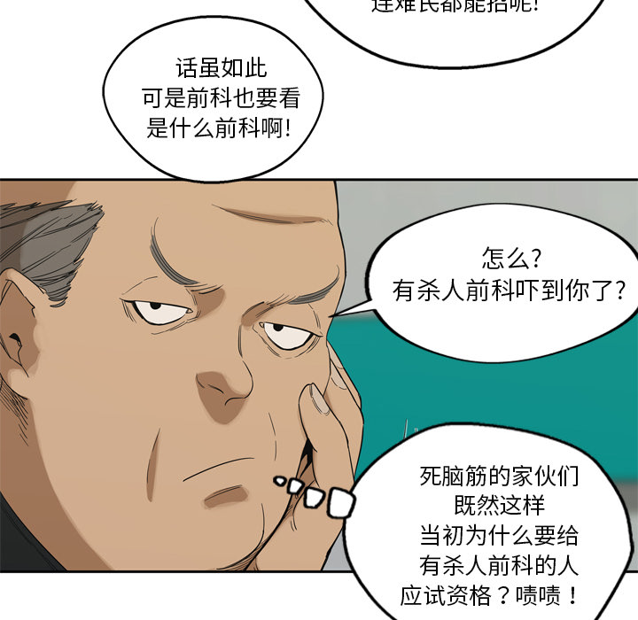 第8話 - 第102张