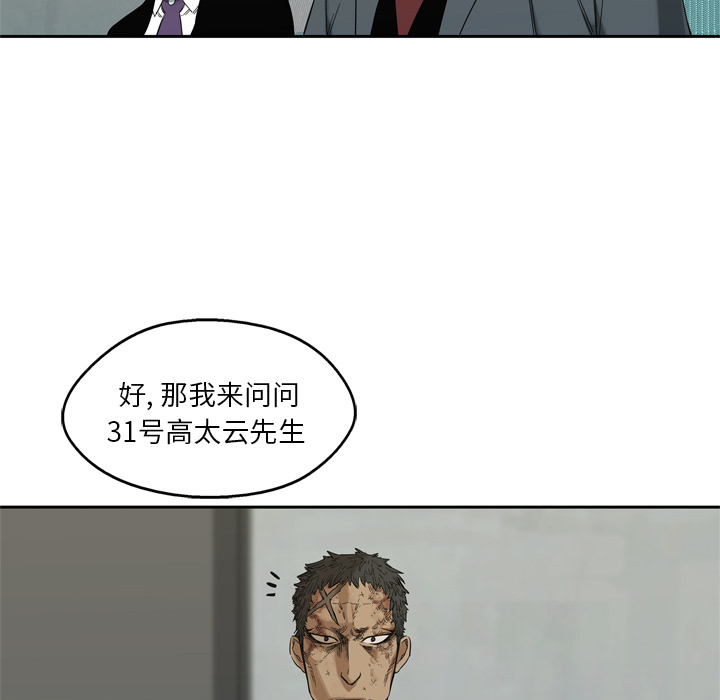 第8話 - 第108张