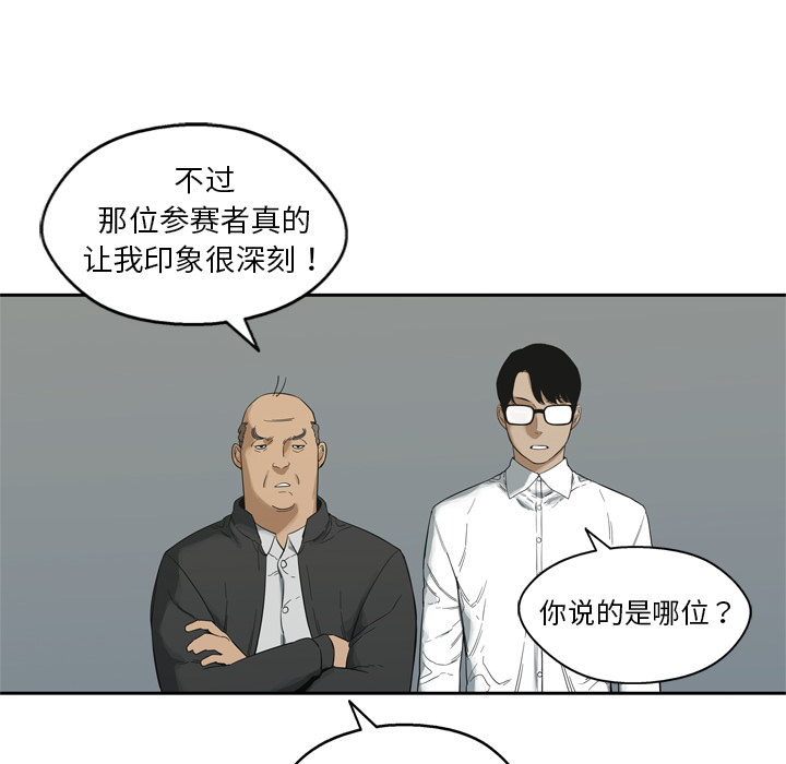 第8話 - 第23张