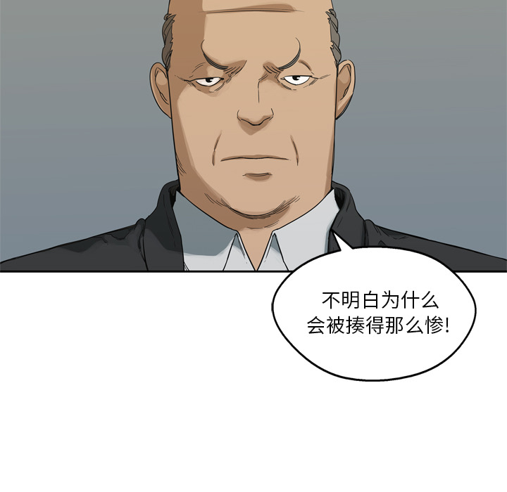 第8話 - 第26张