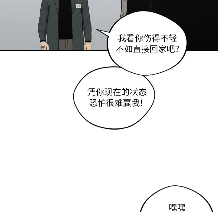 第8話 - 第30张