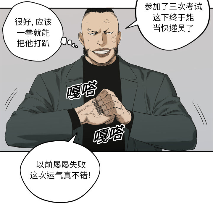 第8話 - 第31张