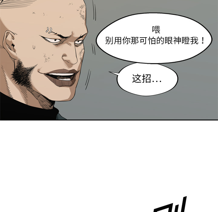 第8話 - 第33张