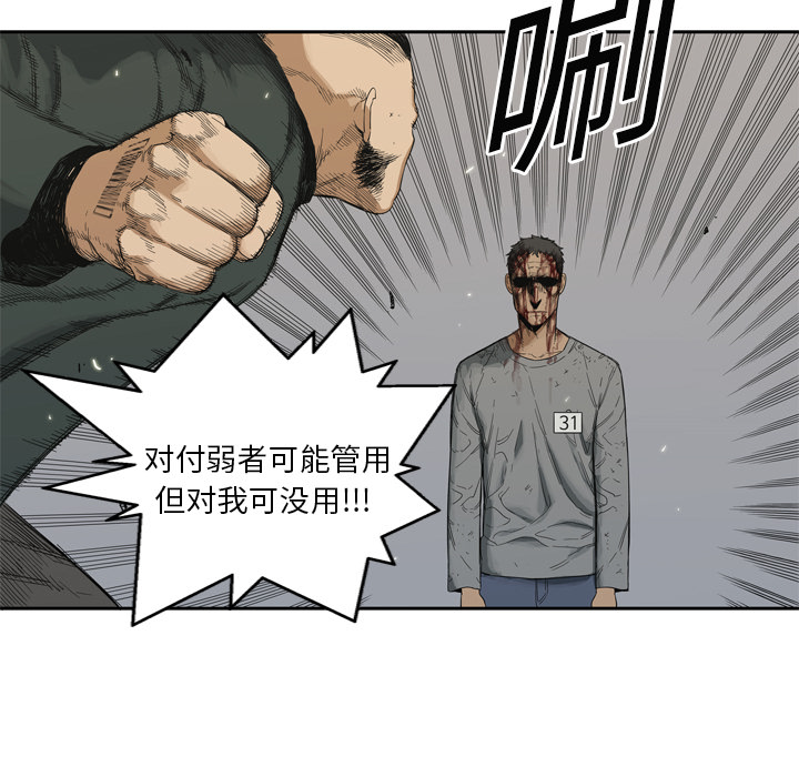 第8話 - 第34张