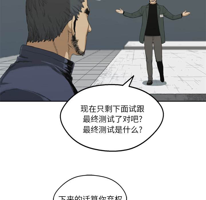 第8話 - 第58张