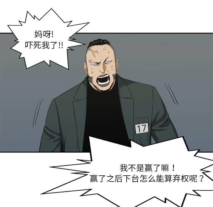 第8話 - 第60张