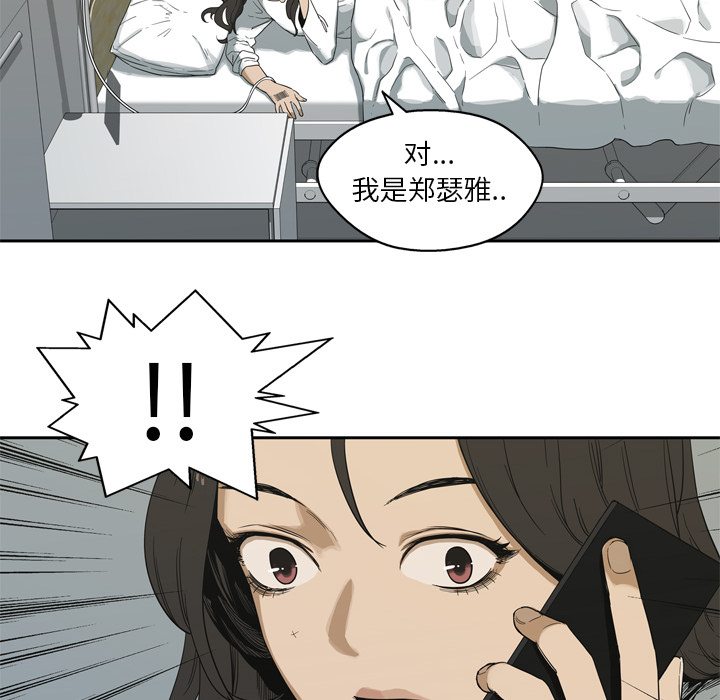 第8話 - 第9张