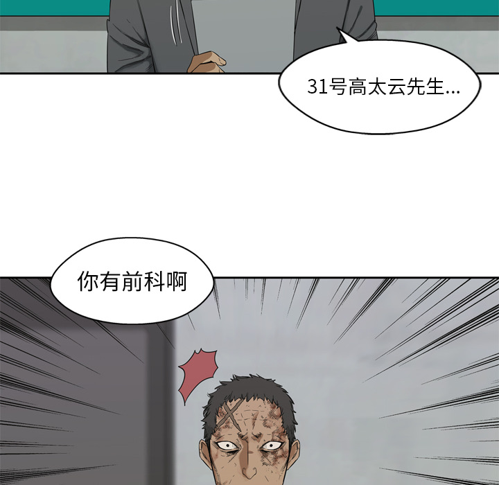 第8話 - 第95张