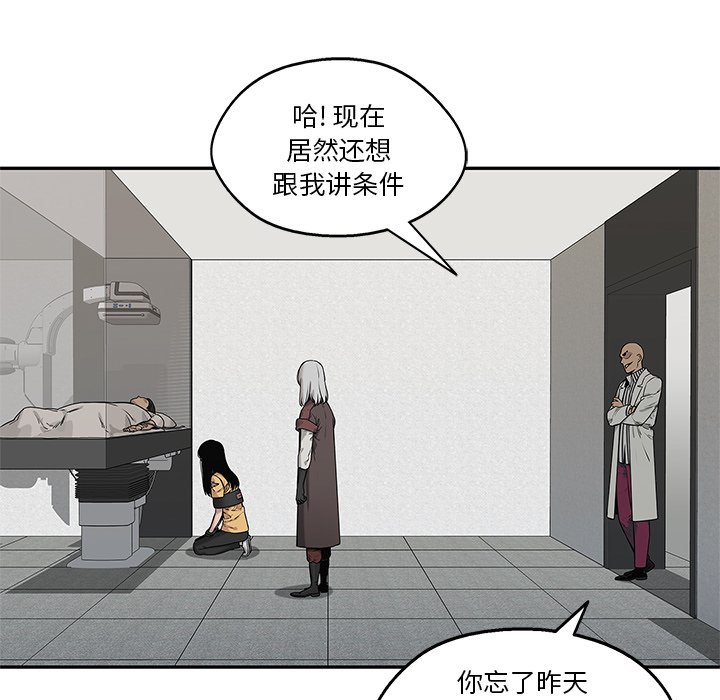 第80話 - 第100张