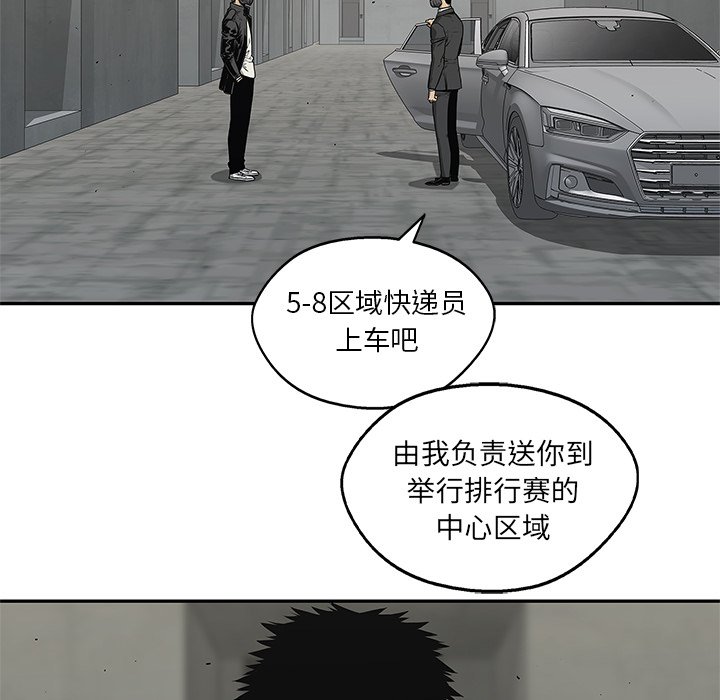 第80話 - 第108张