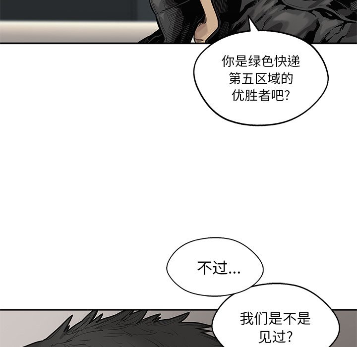 第80話 - 第113张