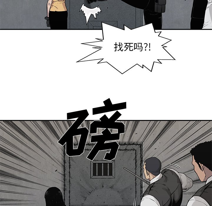 第80話 - 第12张
