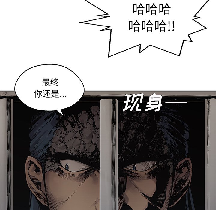第80話 - 第23张